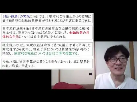 画像 骨太の方針２０２６の研究