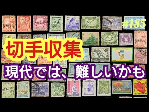 画像 【切手収集】切手収集は、めちゃくちゃ難易度の高い趣味になったよね。現在の郵便事情を含め語る。４７歳おっさんが語る。