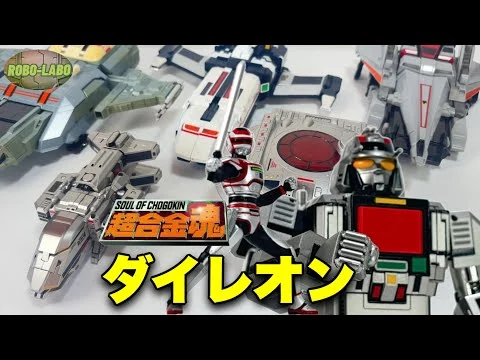 画像 【超合金魂ダイレオン】銀河の狼『ジャスピオン』特集