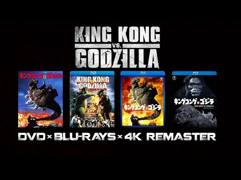 画像 KING KONG VS. GODZILLA (1962) DVD x BLU-RAYS x 4K REMASTER