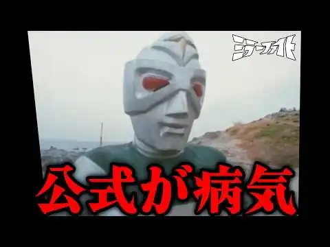 画像 ウルトラファイト以上のカオス「ミラーファイト」とは…キャラ崩壊・意味不明なサブタイなど色々とツッコミどころが多すぎる幻の作品を徹底解説！！
