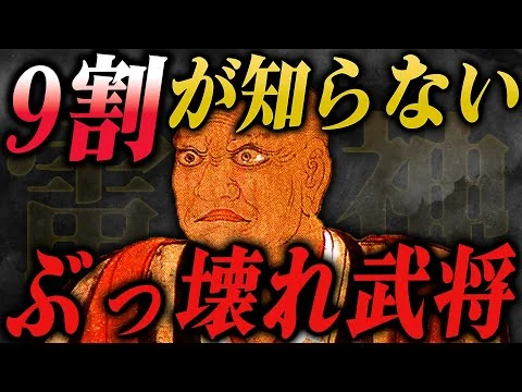 画像 立花道雪｜生涯無敗！雷を斬った伝説を持つ最強武将の人生