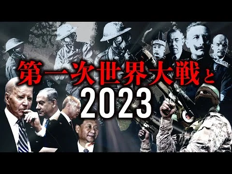 画像 第一次世界大戦はどのように世界を変えたのか【世界史からみる国際社会】