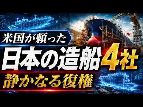 画像 【日本の技術】中国・韓国に抜かれた日本の造船が、世界に再び頼られる理由…日本のものづくりが支える造船業界の技術 | 今治造船・名村造船所・三菱重工