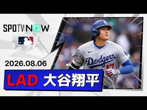 画像 【今季初マルチHR含む3安打3打点！大谷翔平 全打席ダイジェスト】ドジャースvsカブス MLB2026シーズン 8.6