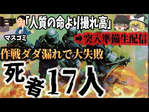 画像 【ゆっくり解説】スポーツの祭典のはずが、犯行から惨劇の一部始終を世界実況中継…『ミュンヘン五輪の悲劇』