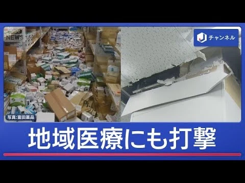 画像 届かない薬…熊本地震　地域医療にも深刻な被害【スーパーJチャンネル】(2026年7月30日)