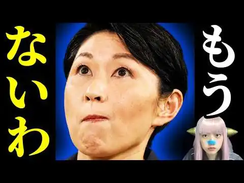 画像 【大炎上】玉川徹の謎理論を完全論破！警察官発砲事件と高市総理PR動画の裏側【特大ブーメラン】ドリル優子の正論に総ツッコミ