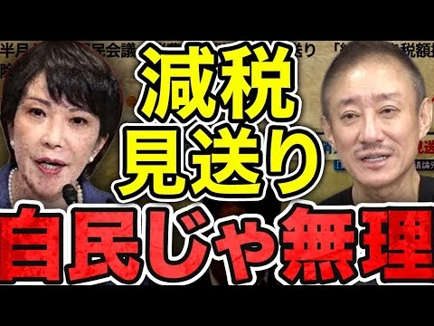 画像 【主犯は自民党】過去最高税収なのに財源がないと財務省が騒いでいる理由