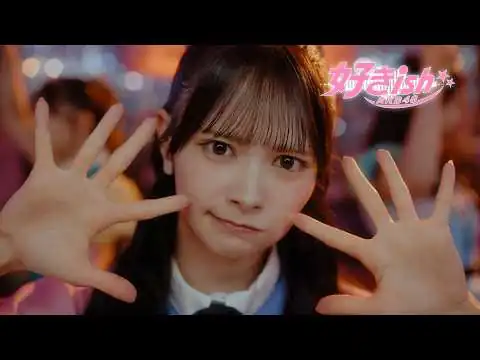 画像  好きish / AKB48 68th Single【公式Music Video】