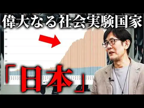 画像 ６００兆円貨幣を発行しデフレ脱却できず、１００兆円貨幣を消しデフレにならない国[三橋TV第1198回]三橋貴明・菅沢こゆき