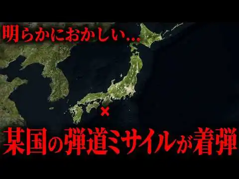 画像 首相官邸からの警告。とんでもない危機が迫っています【 都市伝説 】