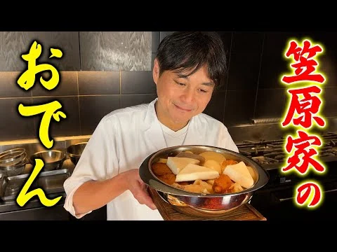 画像 これが笠原家のおでんです。秘伝の特製からしもご紹介！