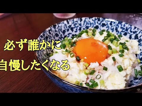 画像 これが僕が考えた究極の玉子かけご飯ですよ～笑