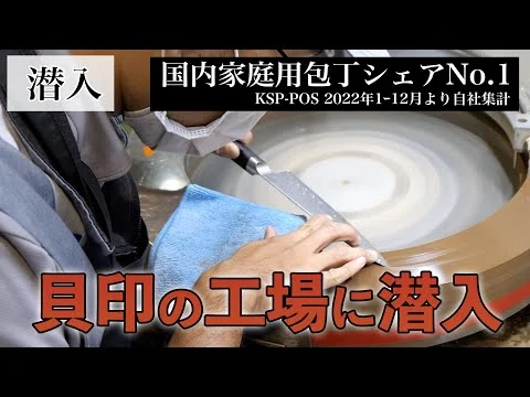 画像 世界に誇れる日本の刃物工場に潜入したらすごかった