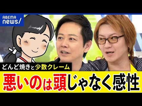 画像 【どんど焼き】苦情の声どこまで聞く？ノイジーマイノリティの横暴は？除夜の鐘や伝統行事も？合意形成を考える｜アベプラ