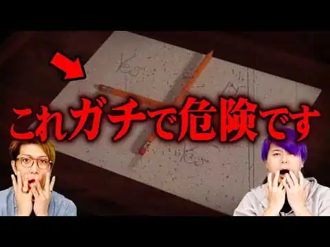 画像 絶対に「これ」には関わらないでください【 都市伝説 】