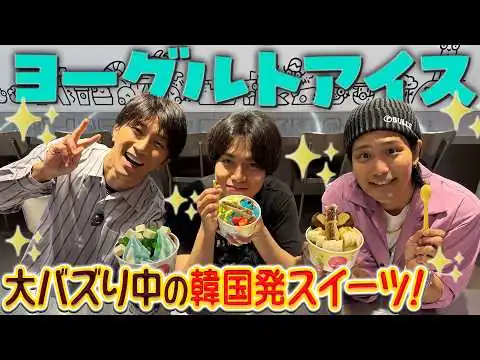 画像 WEST.【韓国で人気No.1の話題店】はじめてのヨーグルトアイス