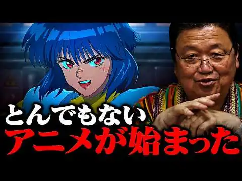 画像 【新作テレビアニメ攻殻機動隊】※面白いアニメが始まりました..これは見るしかないです..難解な部分を徹底解説【岡田斗司夫/切り抜き】