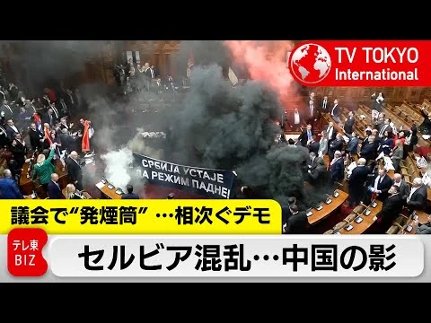 画像 東欧セルビア 相次ぐデモで首相が辞任…背景に中国