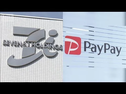 画像 セブン＆アイHDとPayPayが顧客データの統合検討　1億人超の「ポイント経済圏」誕生へ【知っておきたい！】