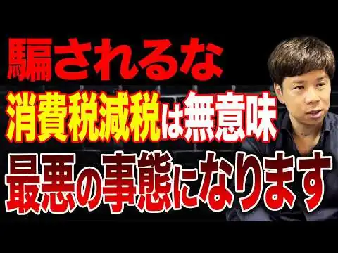 画像 家計の負担が爆増!?国民は地獄を見続ける…食料品の消費税1%で生活はどう変わるのか？
