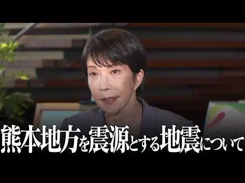 画像 熊本県熊本地方を震源とする地震についての会見