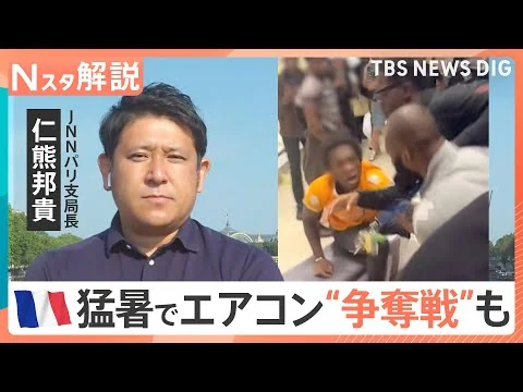 画像 最高気温40℃超でもパリの家庭「エアコン普及率24%」のワケ　導入阻む“建築様式”と厳しい景観規制