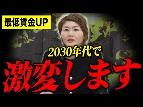 画像 【警告】最低賃金1500円先送りで「とりあえず安心」した会社は危険です