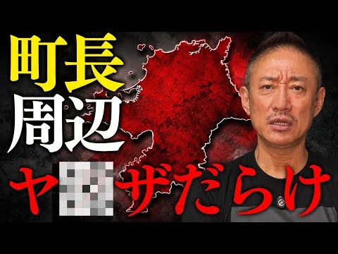 画像 【閲覧注意】消される前に見ろ！怖すぎる福岡の闇を話してみた。