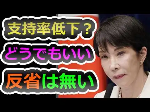 画像 【余りに無責任！】支持率低下の理由は分からないし反省もしない、気になるのは市場ですという日本国の総理大臣