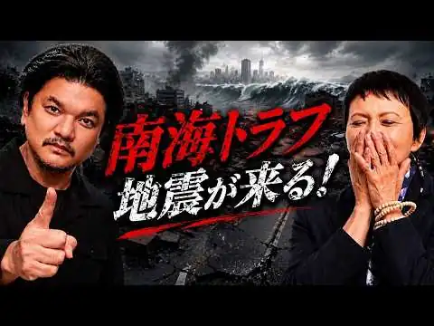 画像 【超SP回・関暁夫】ノーカット都市伝説大予言スペシャル！