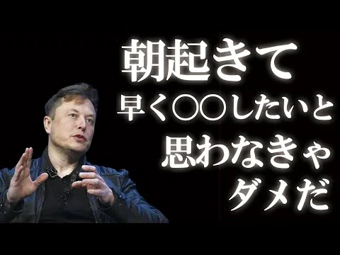画像 【イーロン・マスクの名言】サイコパス？救世主？アメリカを代表する起業家の考え方