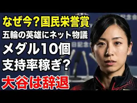 画像 髙木美帆が国民栄誉賞！五輪メダル10個の快挙にネットで「なぜ今？」と物議を醸す理由とは？