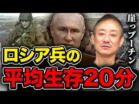 画像 崖っぷちのロシアに軍事支援をしてしまう日本が終わっている件。スパイの巣窟と化しています。