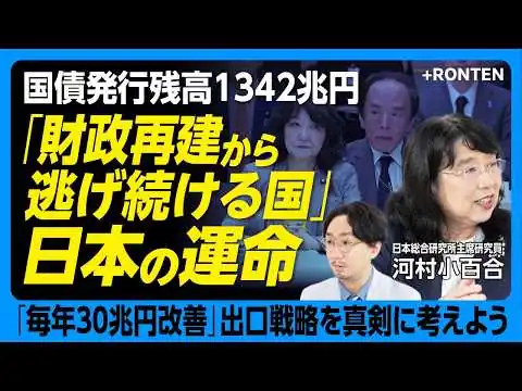 画像 【「日銀は債務超過にならない」は真実ではない】日米金利差と円安の知られざる関係｜海外投資家が日本の「短期国債」を買うワケ｜「日銀が赤字になる」は余計な心配？｜日銀の陥った“財政従属”【河村小百合】