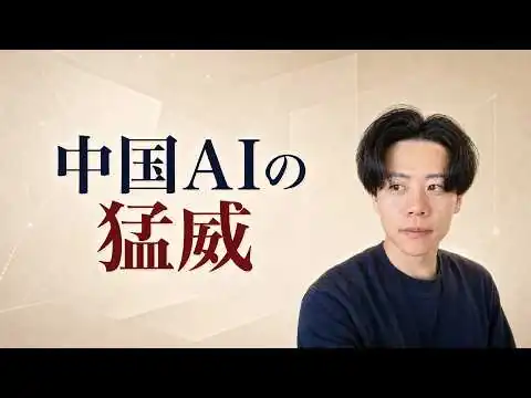 画像 アメリカを抜き首位｜中国AIの恐るべき戦略と急成長