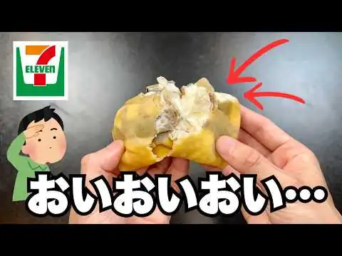 画像 【セブンイレブン】最新スイーツTOP10！ちょっと違和感が…【徹底調査】