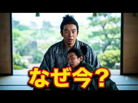 画像 「大河ドラマ史上まさかの事態…『豊臣兄弟！』放送休止の"本当の理由"とは」