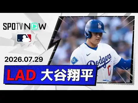 画像 【10試合ぶり第23号先制弾！大谷翔平 全打席ダイジェスト】マリナーズvsドジャース MLB2026シーズン 7.29