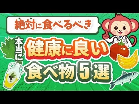 画像 医師も積極的に食べてる健康に良い食べ物5選
