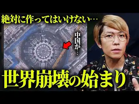 画像 中国が手を出した禁忌の技術。世界が崩壊するかもしれません【 都市伝説 】