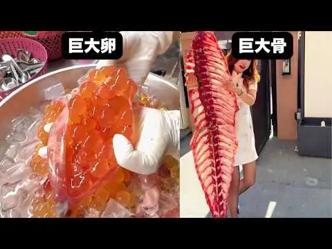 画像 見たこともない世界の謎巨大食材