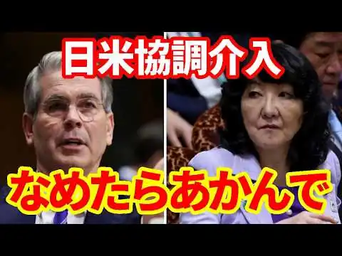 画像 【為替市場】1998年以来の日米協調介入！日本の債券市場の反応！今後の為替相場