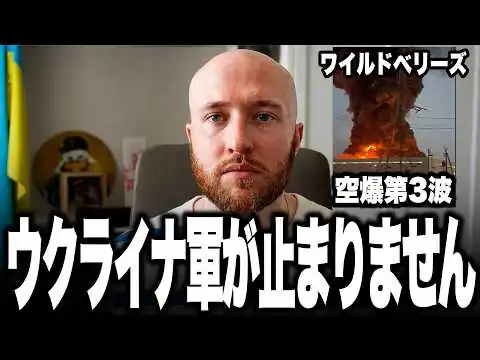 画像 本気でヤバいです。ウクライナ軍の攻撃でワイルドベリーズの巨大倉庫2つが完全焼失しました。ロシア南部の物流がかなり深刻な状況です。