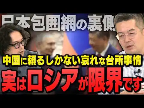 画像 【弱腰外交は逆効果】ロシア大ピンチ！媚を売るほど付け上がる「焦りのイリューシン」