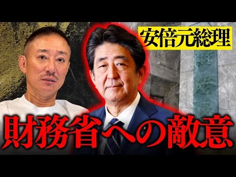 画像  【祝高市】消費税減税！安倍元総理でもなし得なかった政策について井川が思うこと。