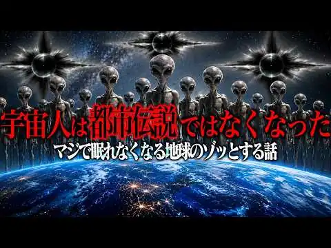 画像 もはや都市伝説ではなくなったUFOのゾッとする話