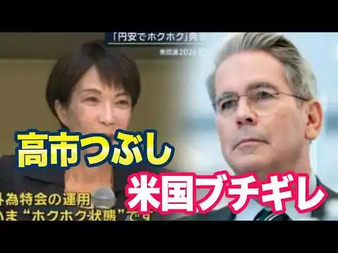 画像 米国財務長官が説教→山上映画化→じゃがいも輸入解禁→怪しすぎる