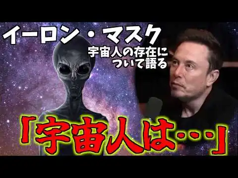 画像 イーロン「人類文明の歴史は、ほんの一瞬の出来事…」